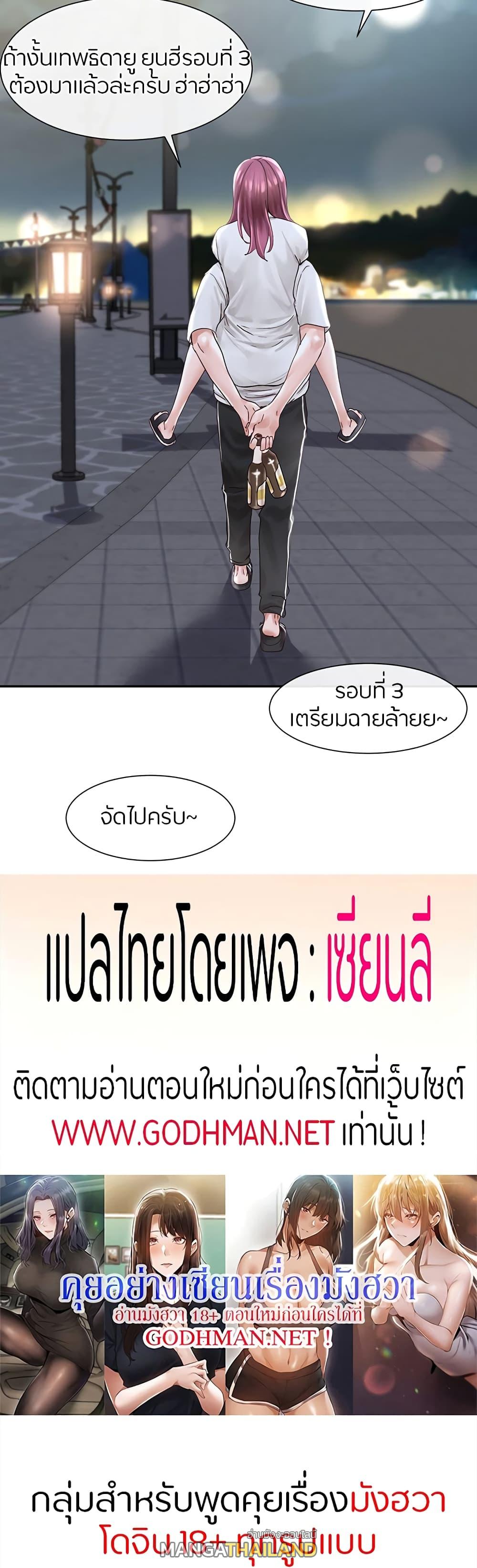 Theater Society ตอนที่ 76 แปลไทย รูปที่ 40
