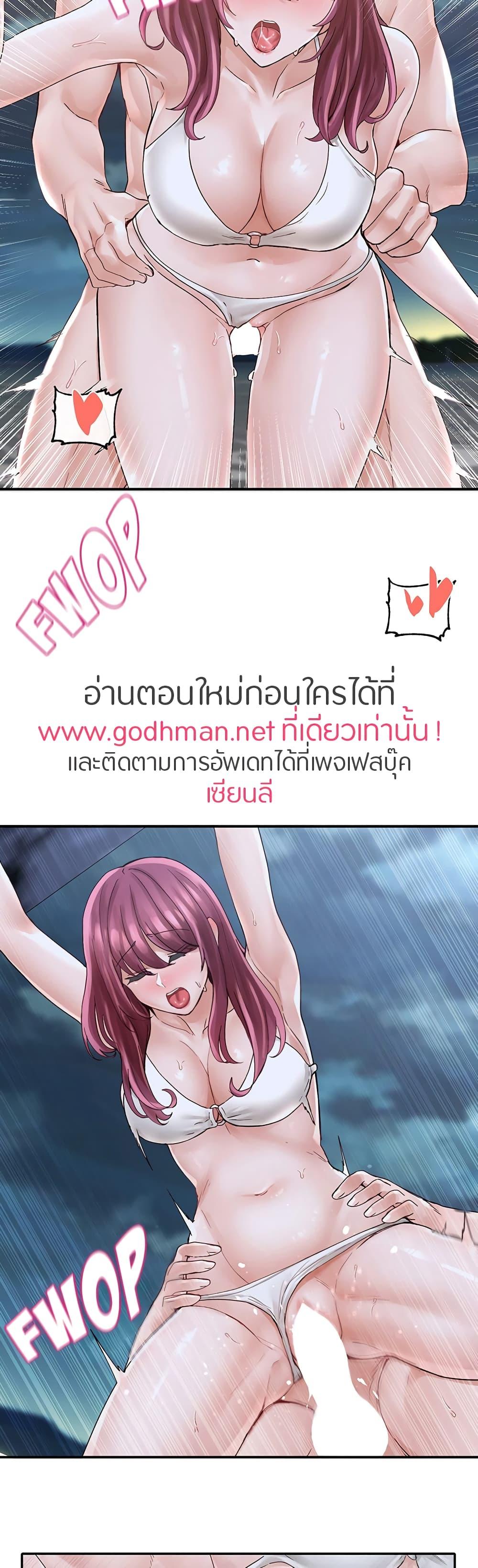 Theater Society ตอนที่ 76 แปลไทย รูปที่ 5
