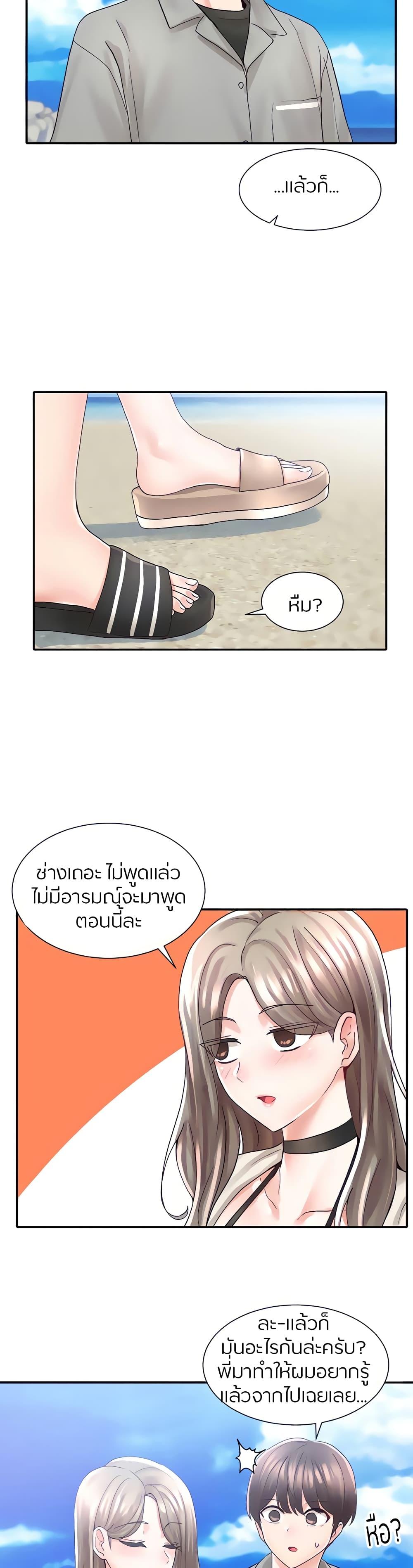 Theater Society ตอนที่ 77 แปลไทย รูปที่ 26