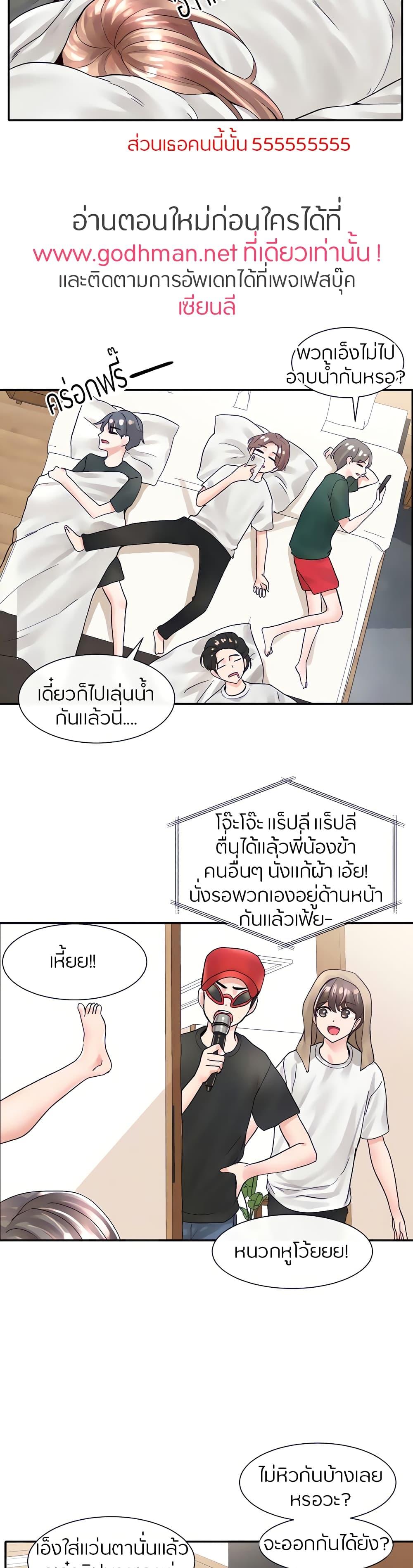 Theater Society ตอนที่ 77 แปลไทย รูปที่ 8