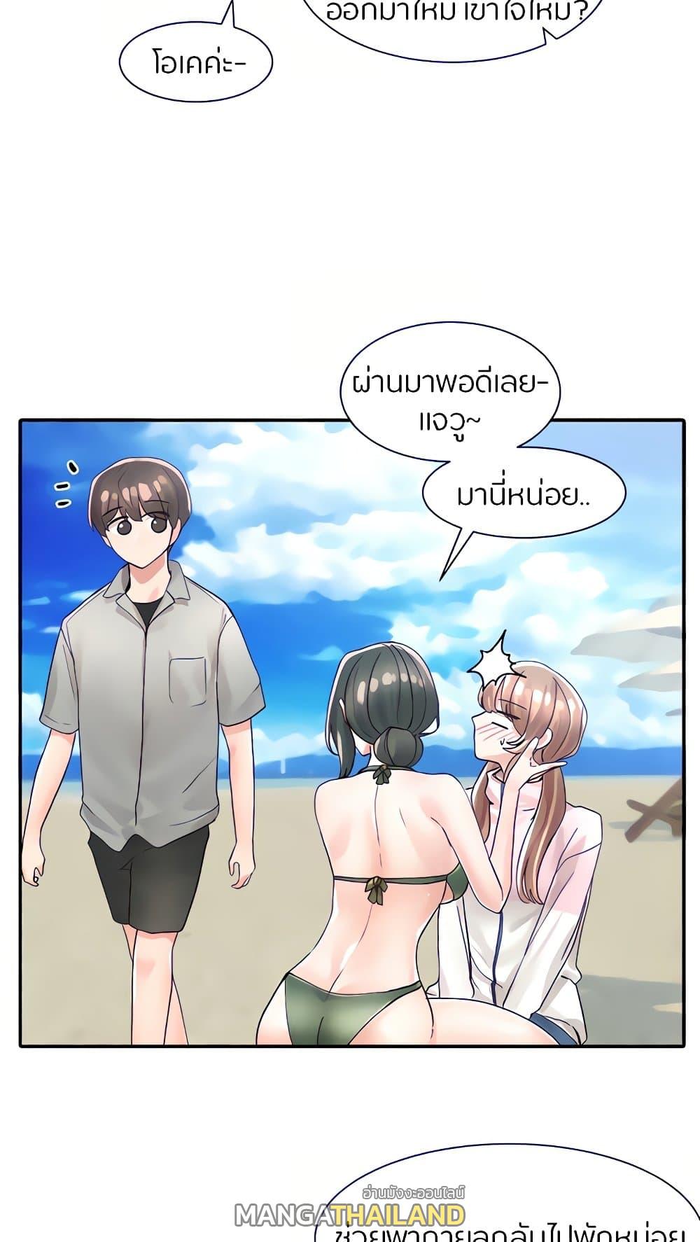 Theater Society ตอนที่ 78 แปลไทย รูปที่ 30