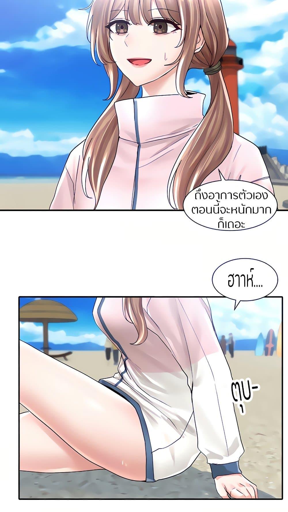 Theater Society ตอนที่ 78 แปลไทย รูปที่ 8