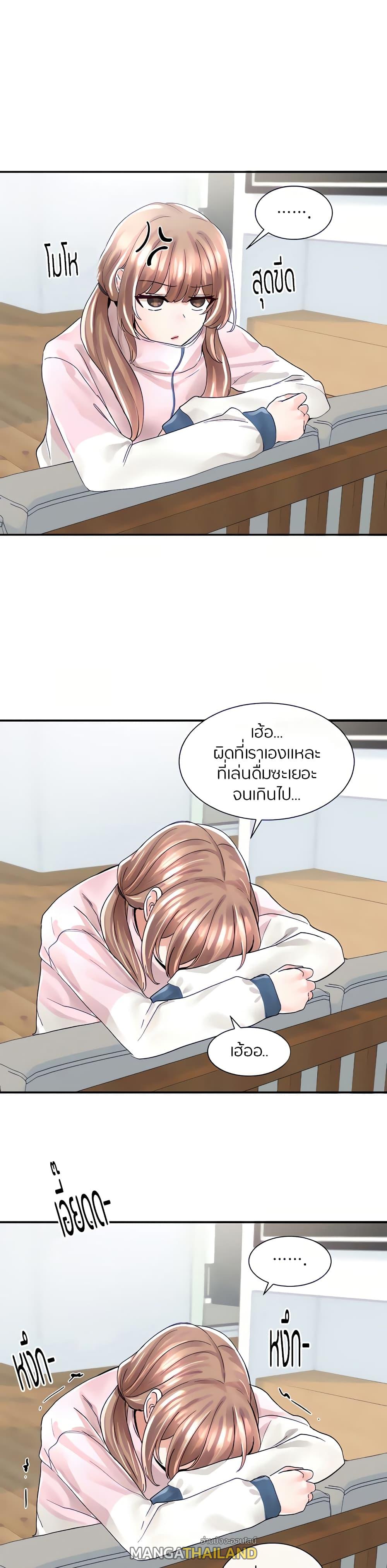 Theater Society ตอนที่ 79 แปลไทย รูปที่ 1