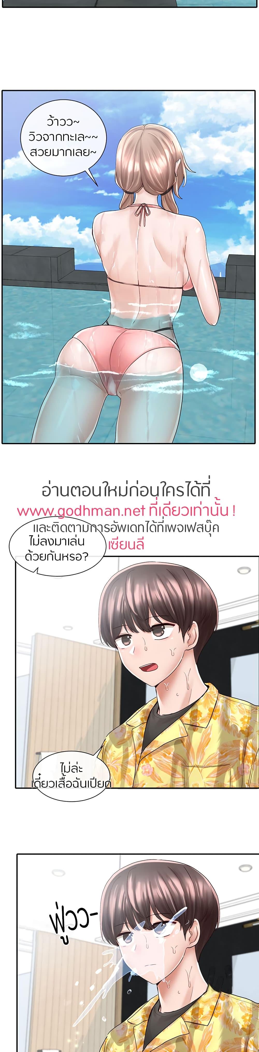 Theater Society ตอนที่ 79 แปลไทย รูปที่ 15