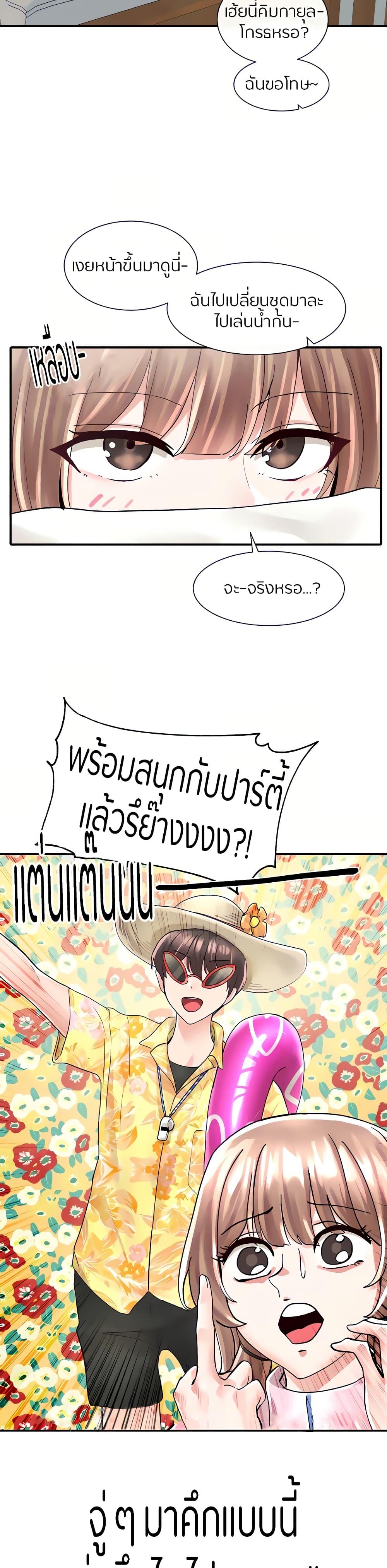 Theater Society ตอนที่ 79 แปลไทย รูปที่ 2