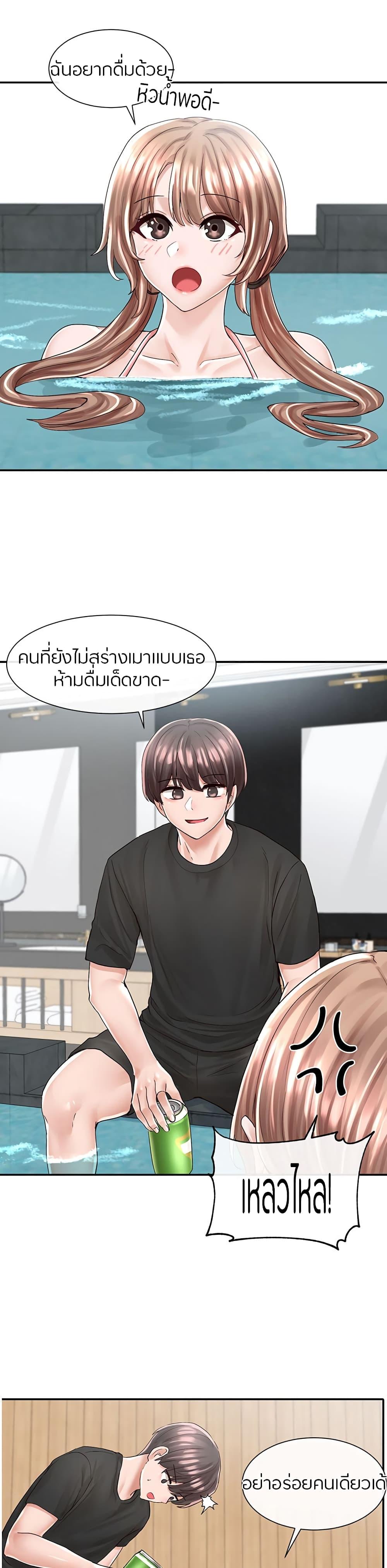 Theater Society ตอนที่ 79 แปลไทย รูปที่ 20