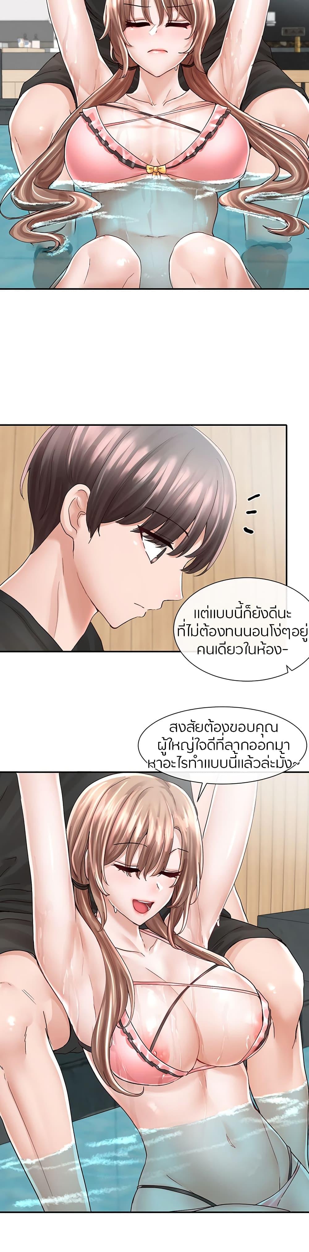 Theater Society ตอนที่ 79 แปลไทย รูปที่ 21