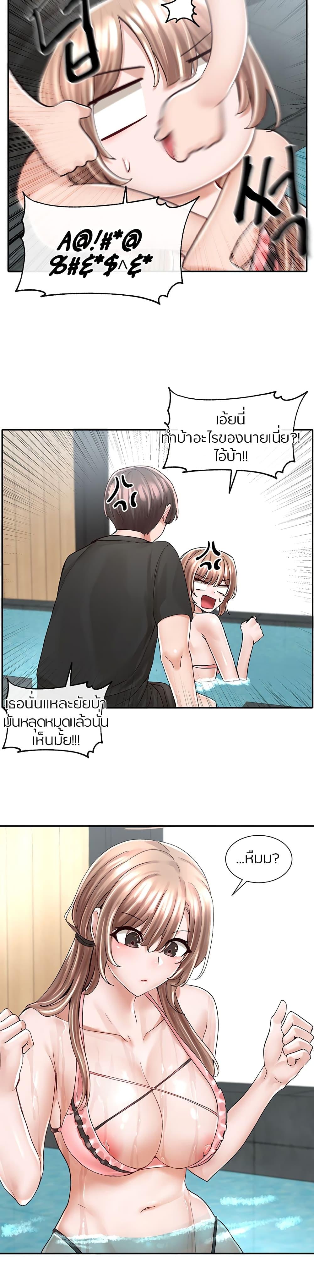 Theater Society ตอนที่ 79 แปลไทย รูปที่ 24