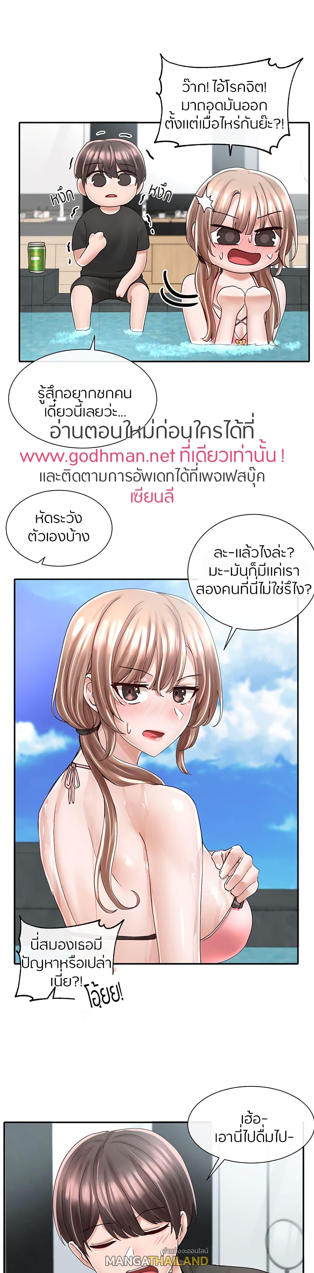 Theater Society ตอนที่ 79 แปลไทย รูปที่ 25