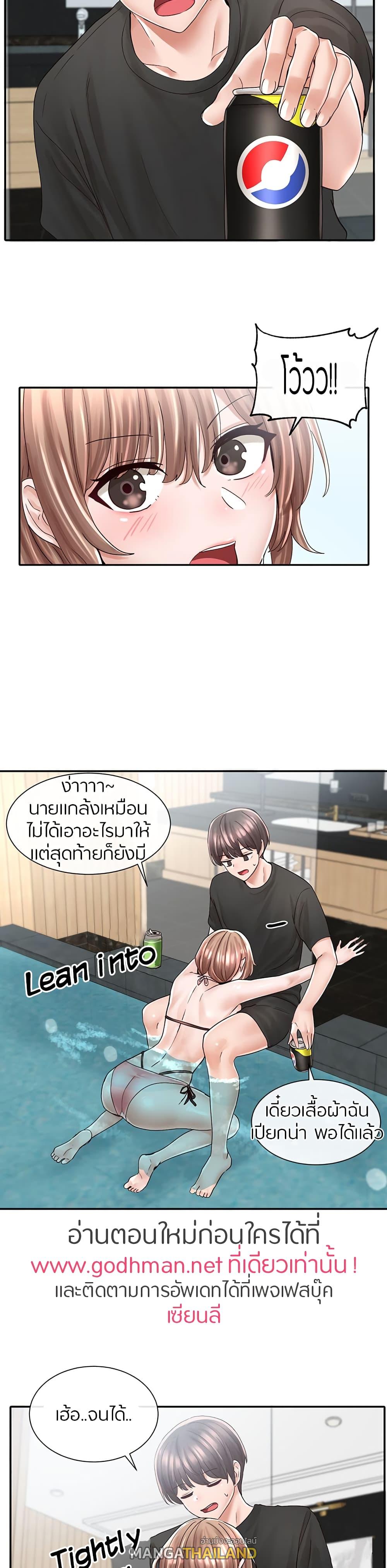 Theater Society ตอนที่ 79 แปลไทย รูปที่ 26