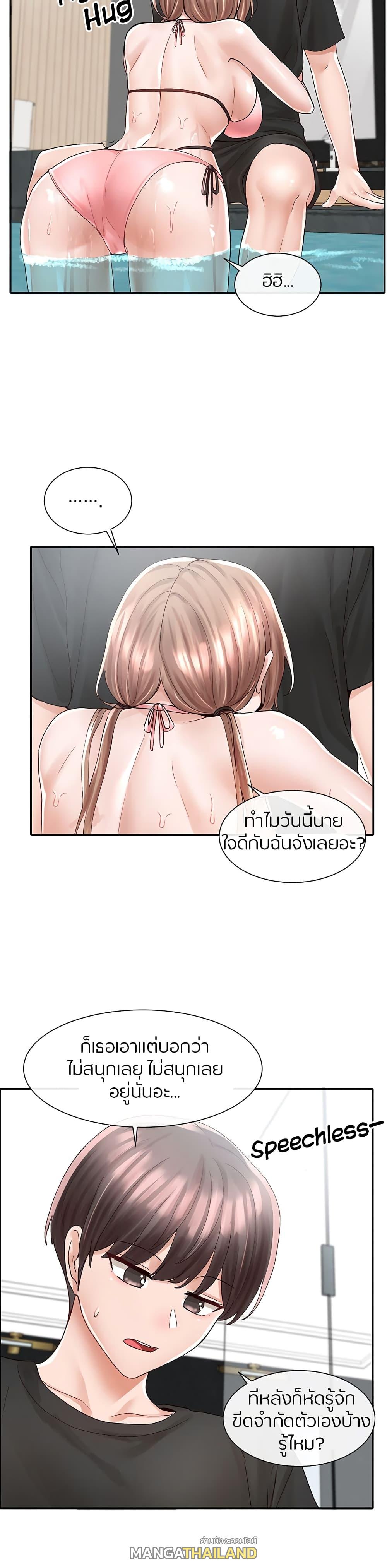 Theater Society ตอนที่ 79 แปลไทย รูปที่ 27