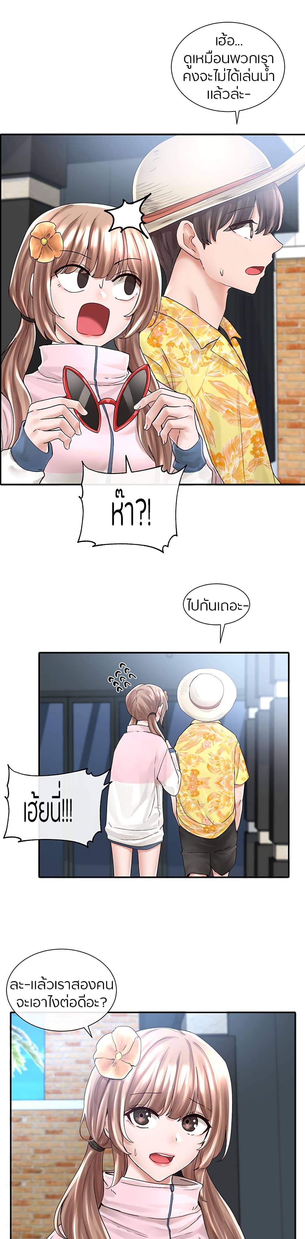 Theater Society ตอนที่ 79 แปลไทย รูปที่ 4