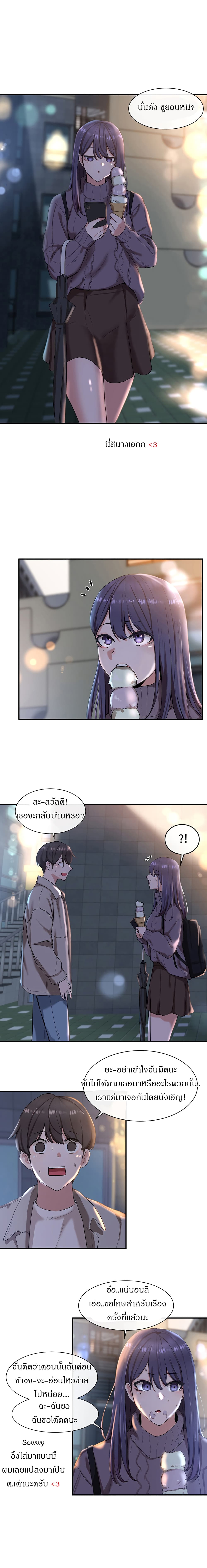 Theater Society ตอนที่ 8 แปลไทย รูปที่ 12