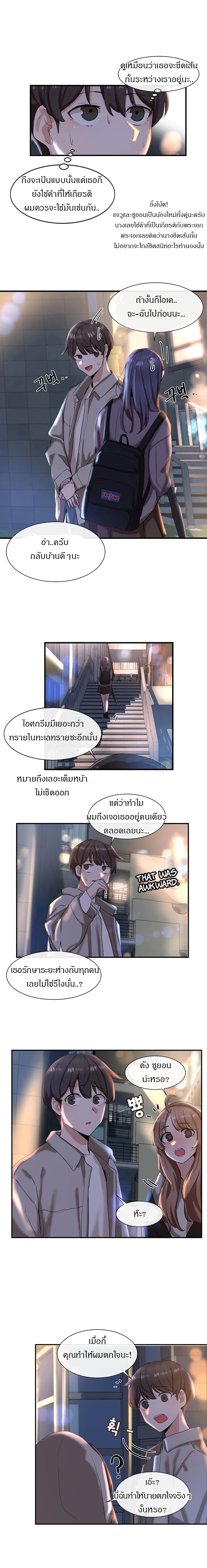 Theater Society ตอนที่ 8 แปลไทย รูปที่ 13