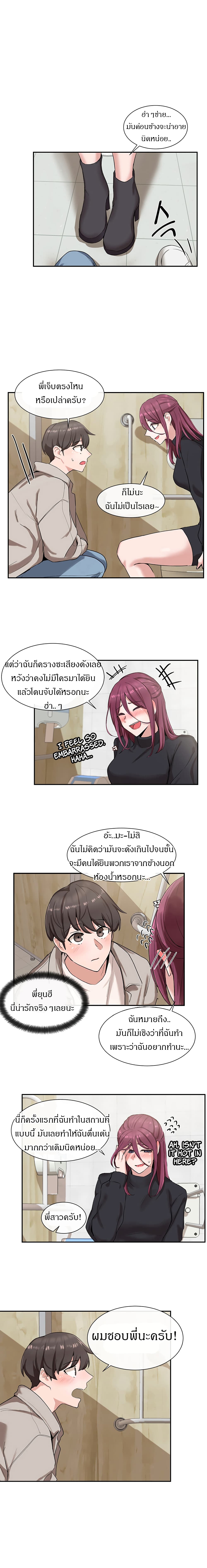Theater Society ตอนที่ 8 แปลไทย รูปที่ 8