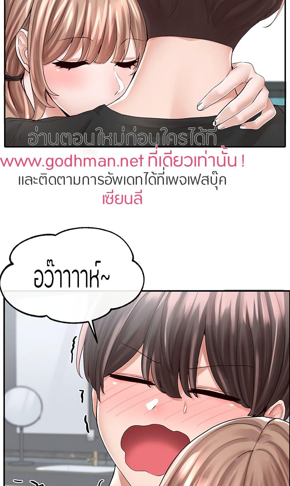 Theater Society ตอนที่ 80 แปลไทย รูปที่ 13
