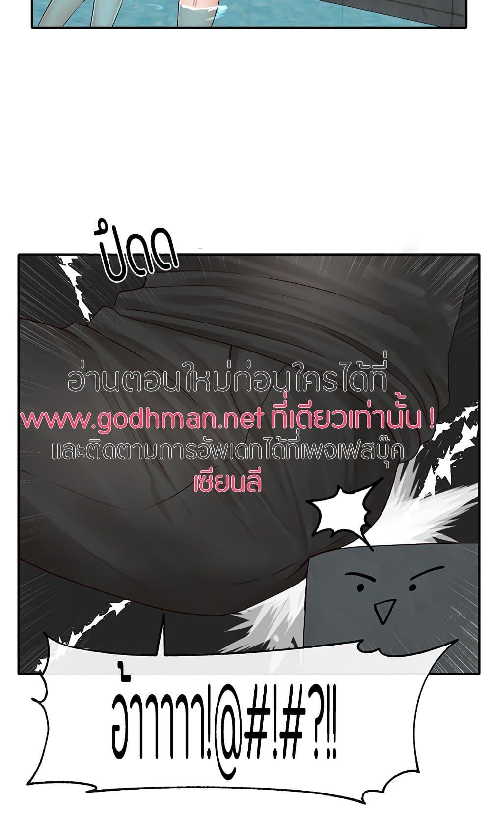 Theater Society ตอนที่ 80 แปลไทย รูปที่ 23