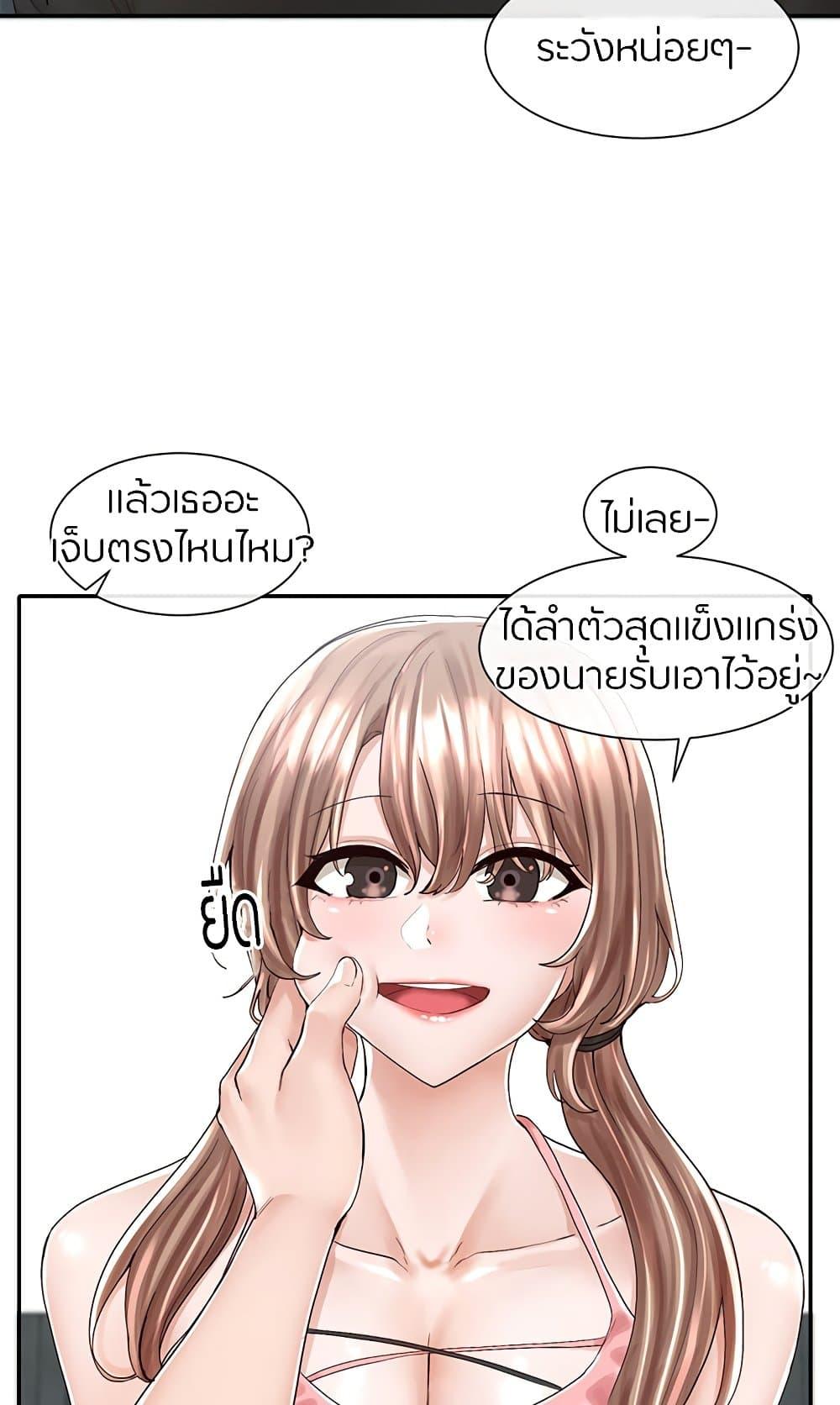Theater Society ตอนที่ 80 แปลไทย รูปที่ 30