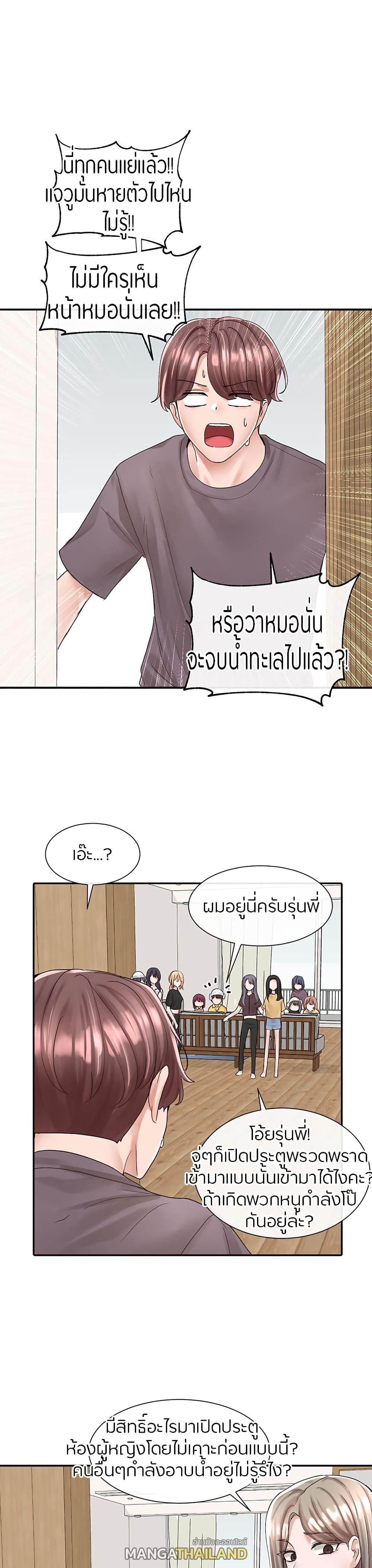 Theater Society ตอนที่ 83 แปลไทย รูปที่ 1