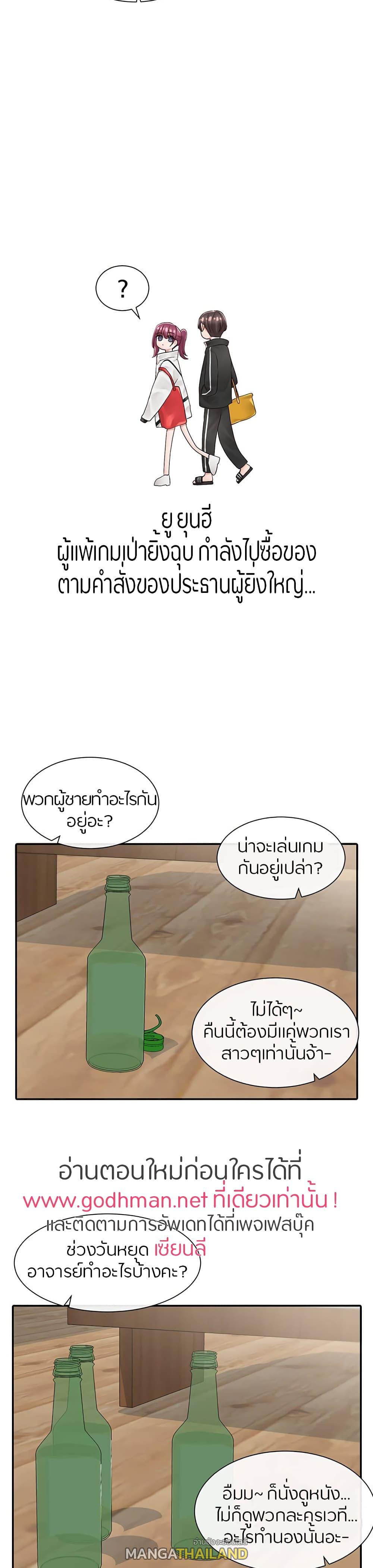 Theater Society ตอนที่ 83 แปลไทย รูปที่ 17