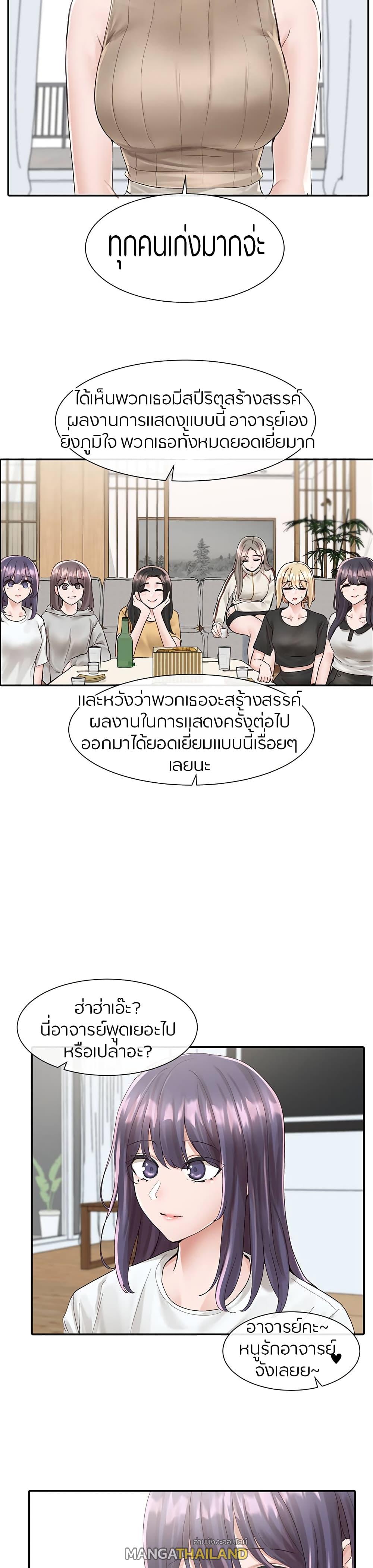 Theater Society ตอนที่ 83 แปลไทย รูปที่ 24