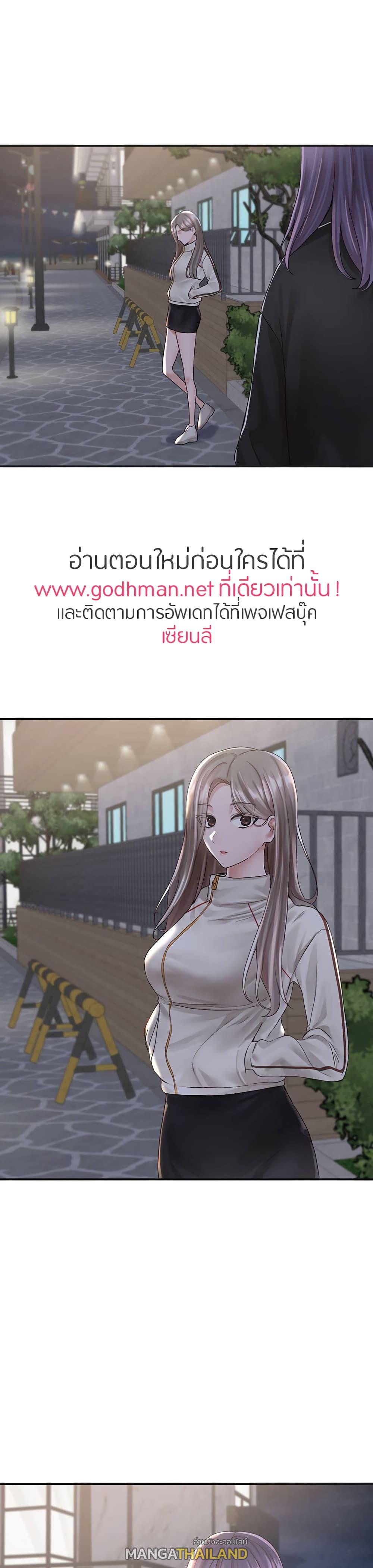 Theater Society ตอนที่ 83 แปลไทย รูปที่ 29