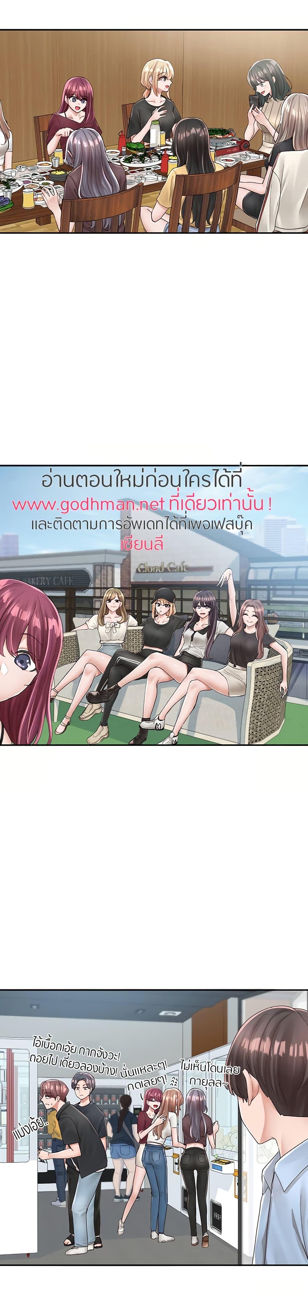 Theater Society ตอนที่ 83 แปลไทย รูปที่ 3