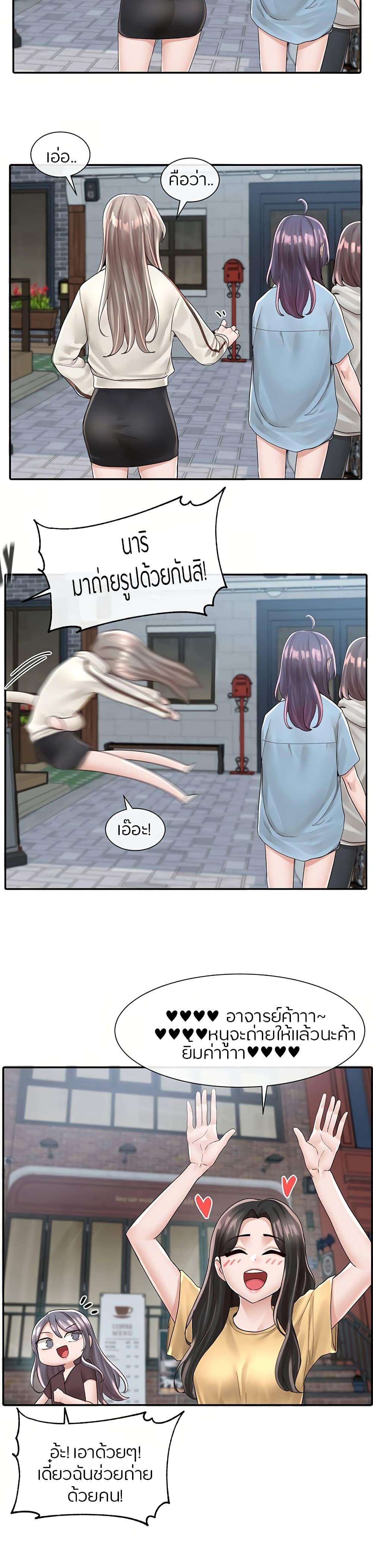 Theater Society ตอนที่ 83 แปลไทย รูปที่ 5
