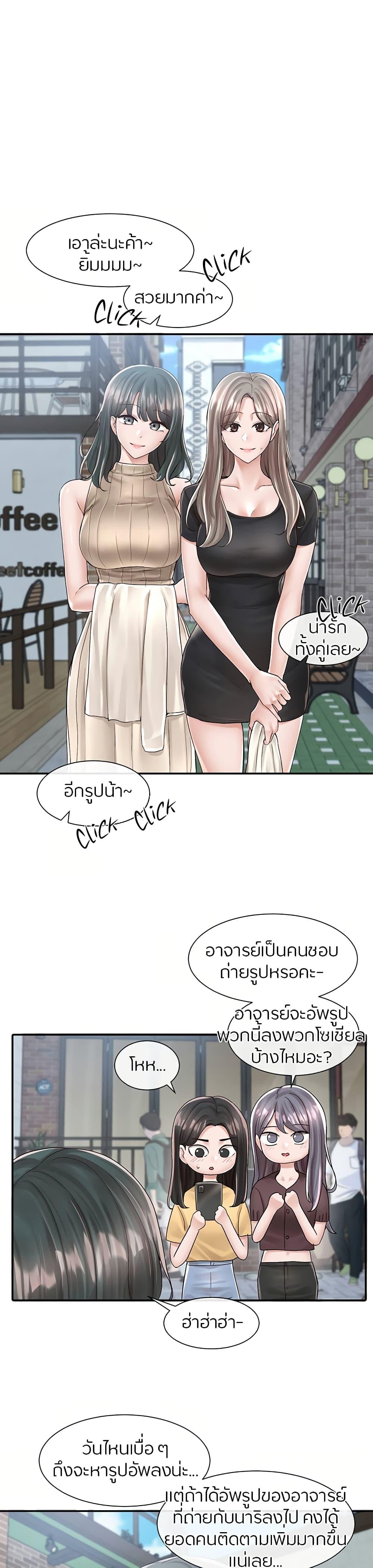 Theater Society ตอนที่ 83 แปลไทย รูปที่ 6
