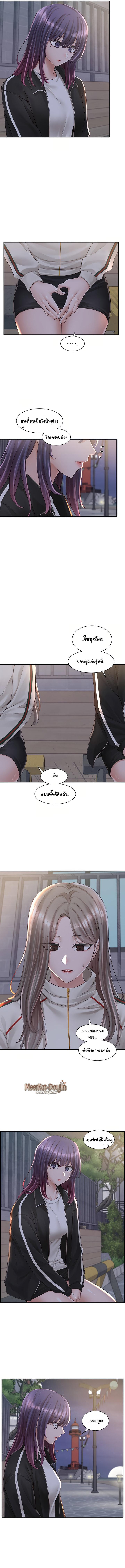 Theater Society ตอนที่ 84 แปลไทย รูปที่ 5