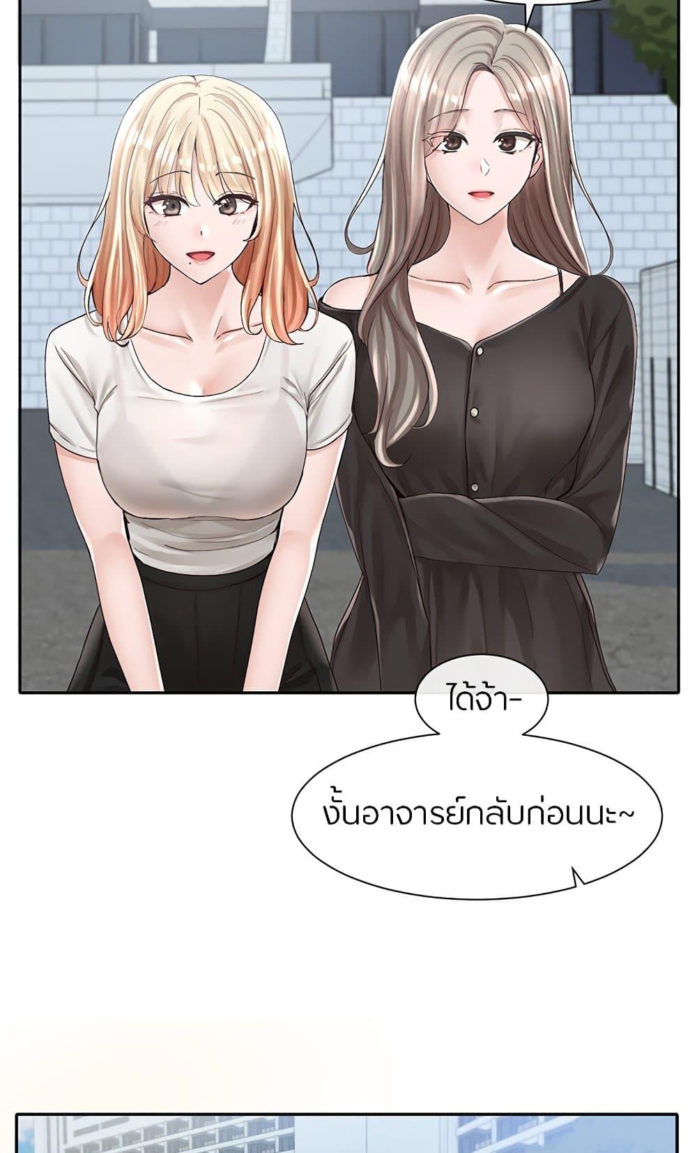 Theater Society ตอนที่ 88 แปลไทย รูปที่ 10