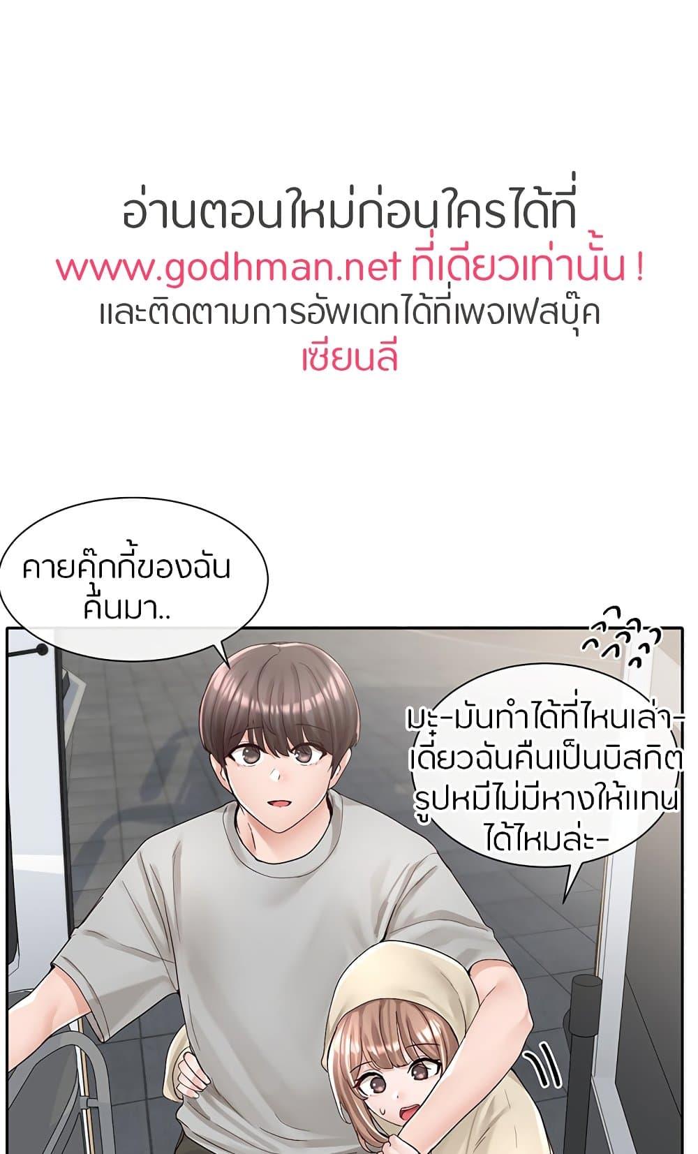 Theater Society ตอนที่ 88 แปลไทย รูปที่ 16