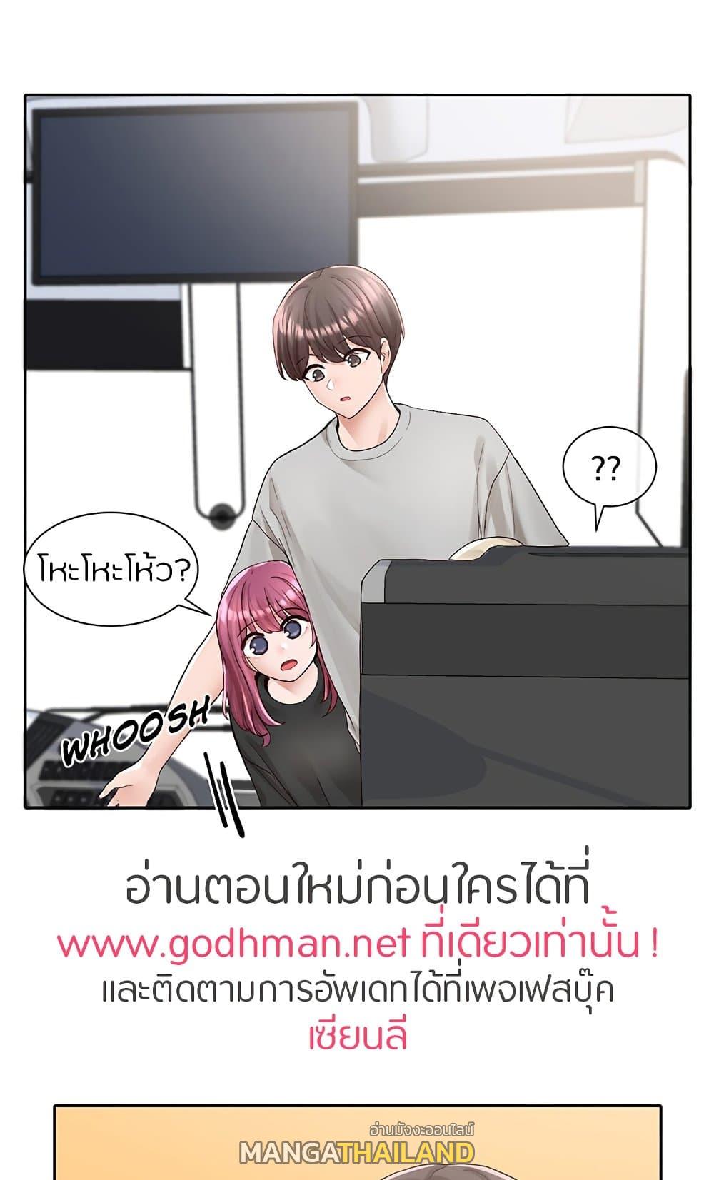 Theater Society ตอนที่ 88 แปลไทย รูปที่ 20