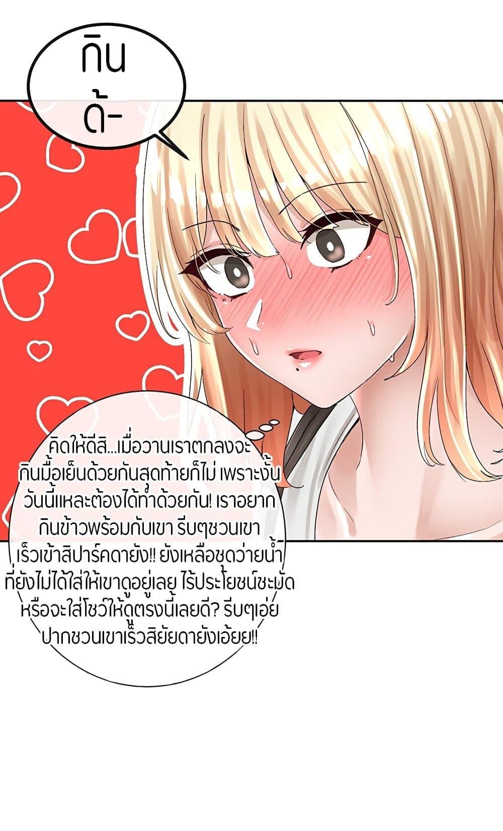Theater Society ตอนที่ 88 แปลไทย รูปที่ 21