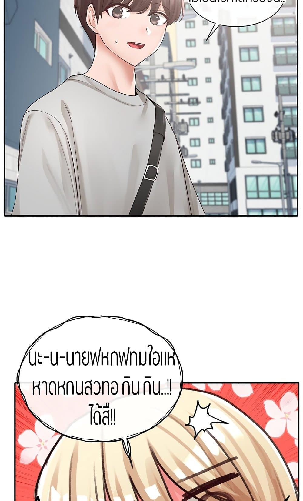 Theater Society ตอนที่ 88 แปลไทย รูปที่ 25