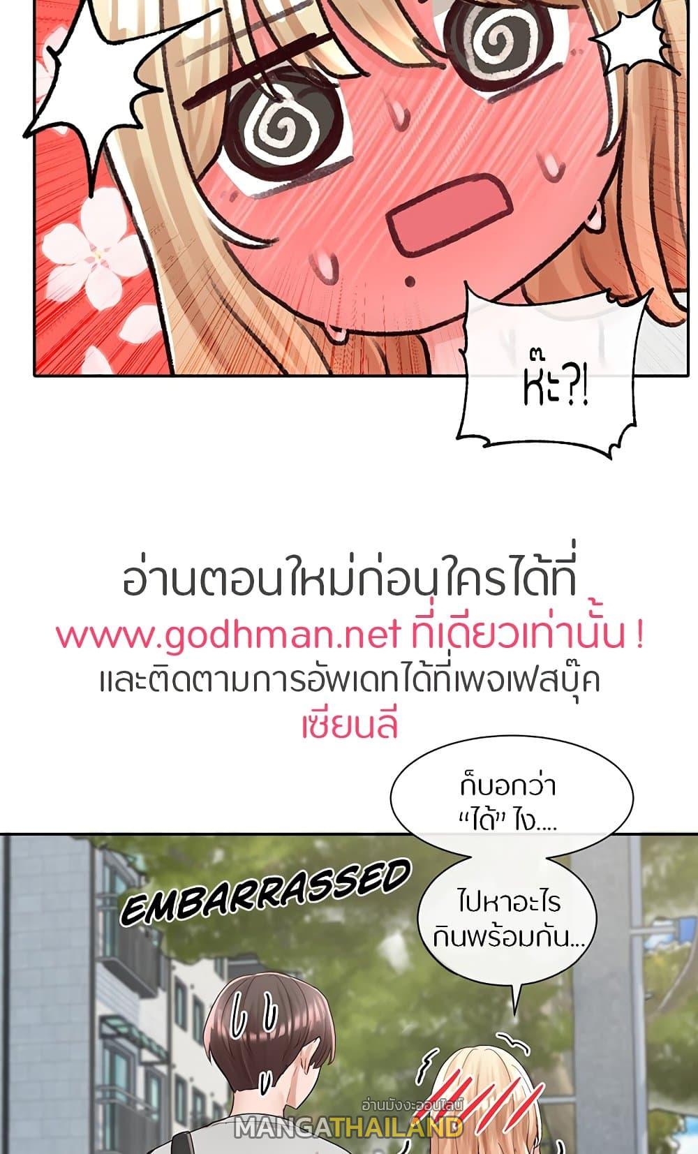 Theater Society ตอนที่ 88 แปลไทย รูปที่ 26