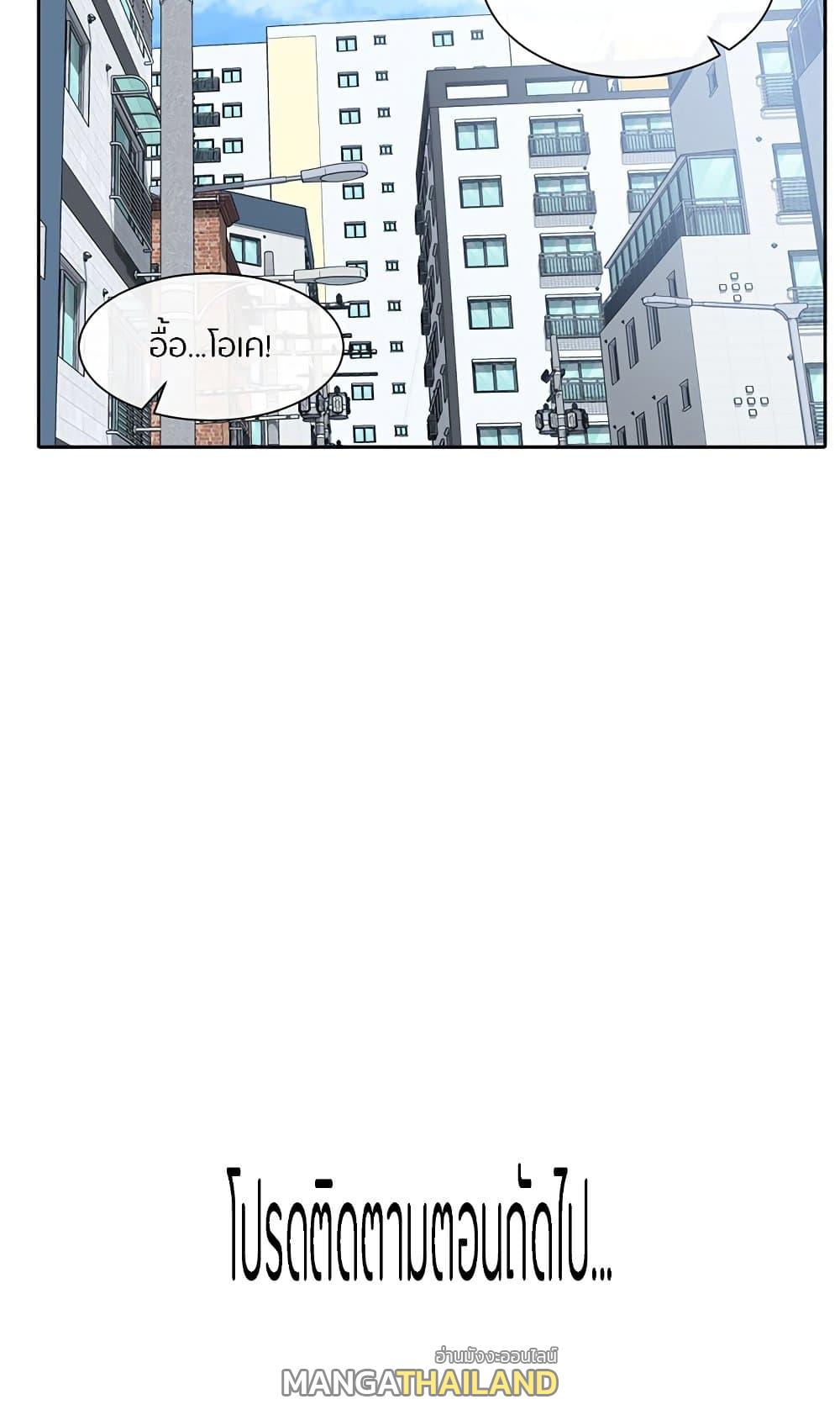 Theater Society ตอนที่ 88 แปลไทย รูปที่ 28