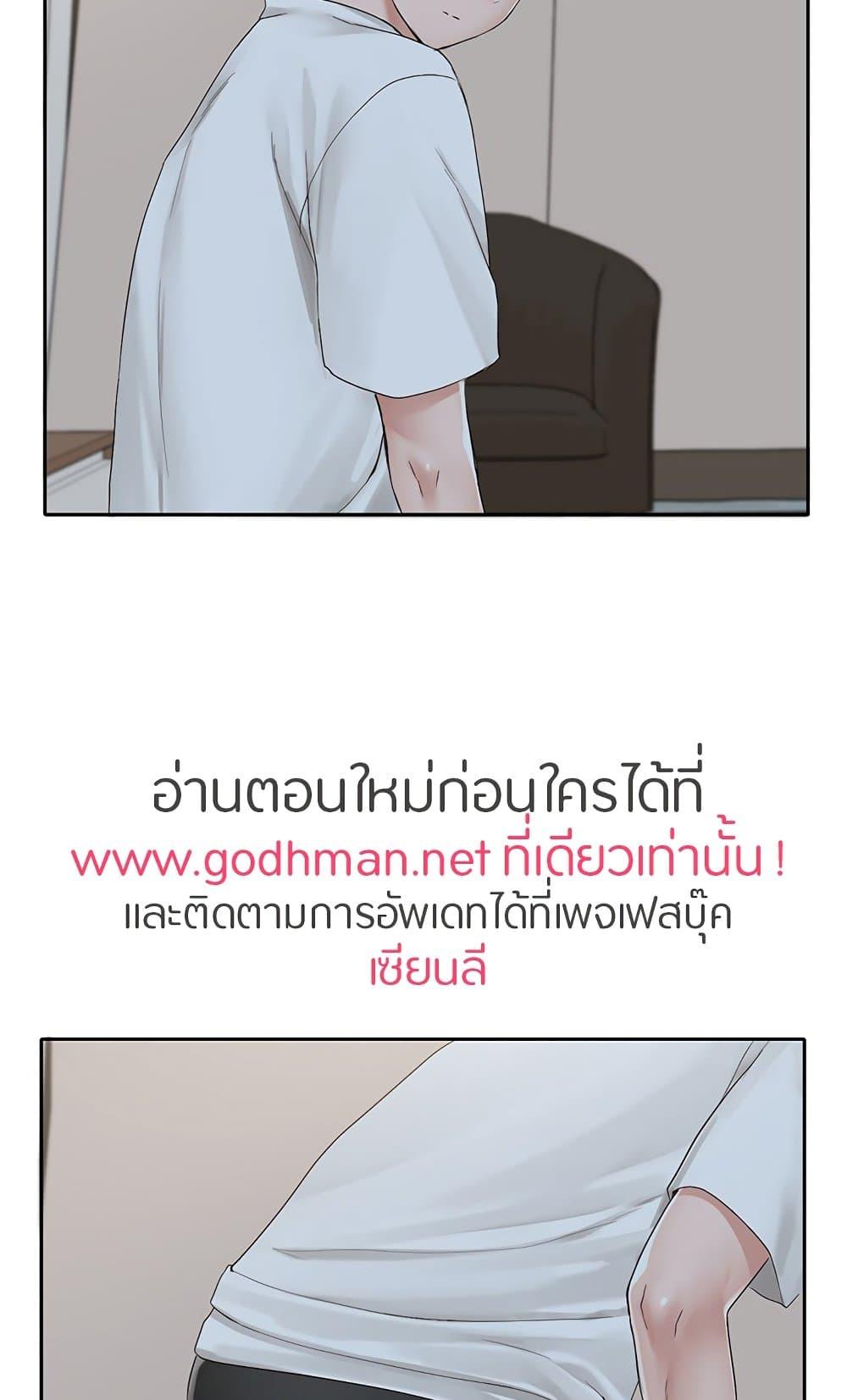 Theater Society ตอนที่ 88 แปลไทย รูปที่ 3