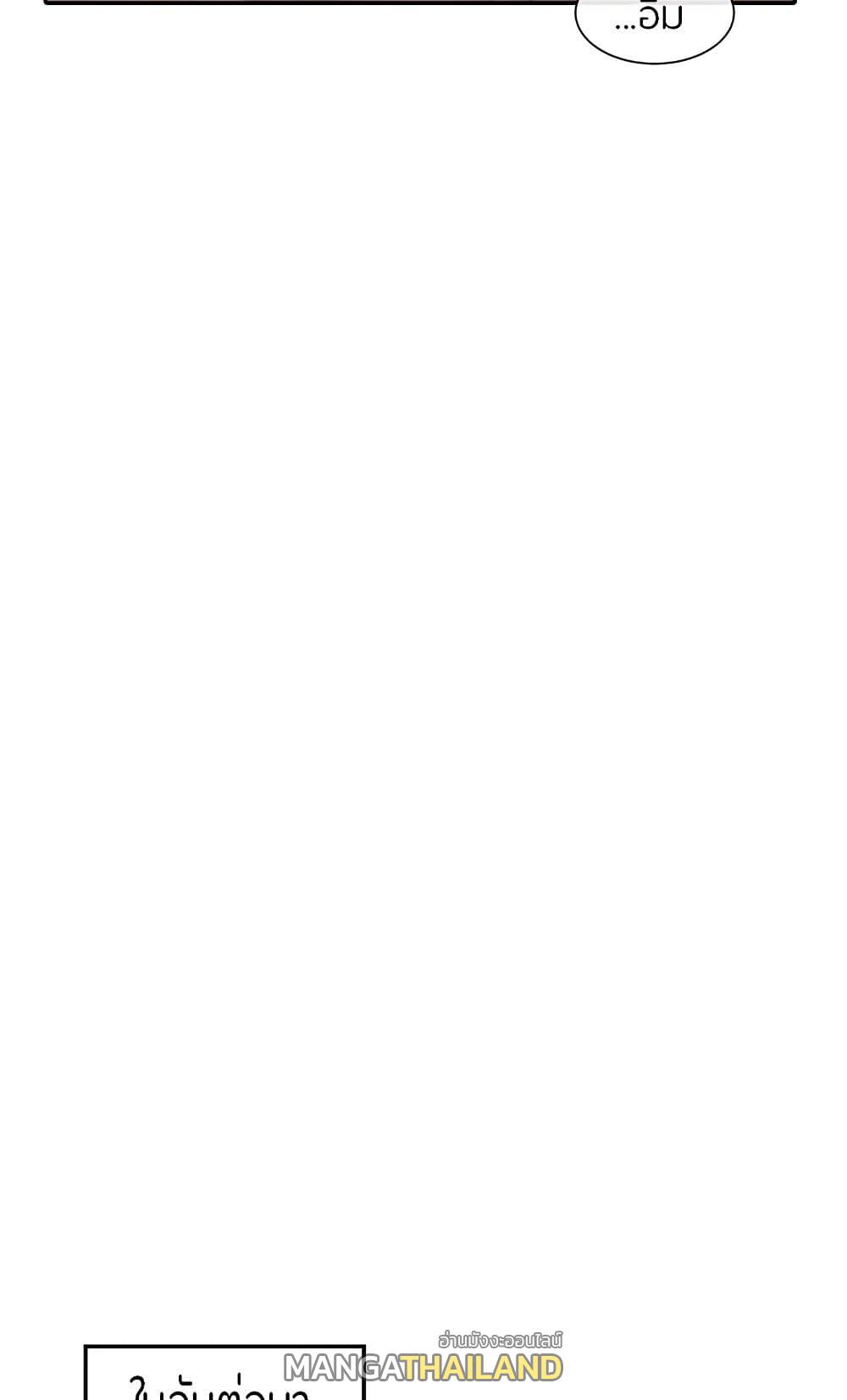 Theater Society ตอนที่ 88 แปลไทย รูปที่ 7