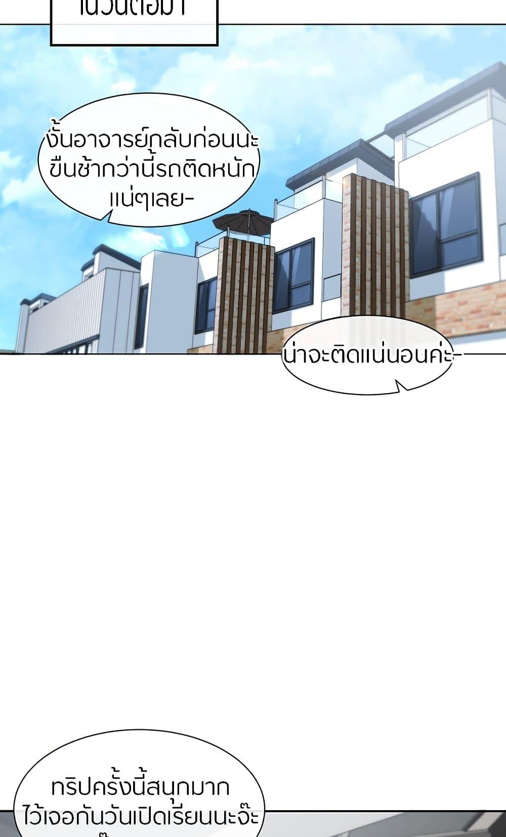 Theater Society ตอนที่ 88 แปลไทย รูปที่ 8
