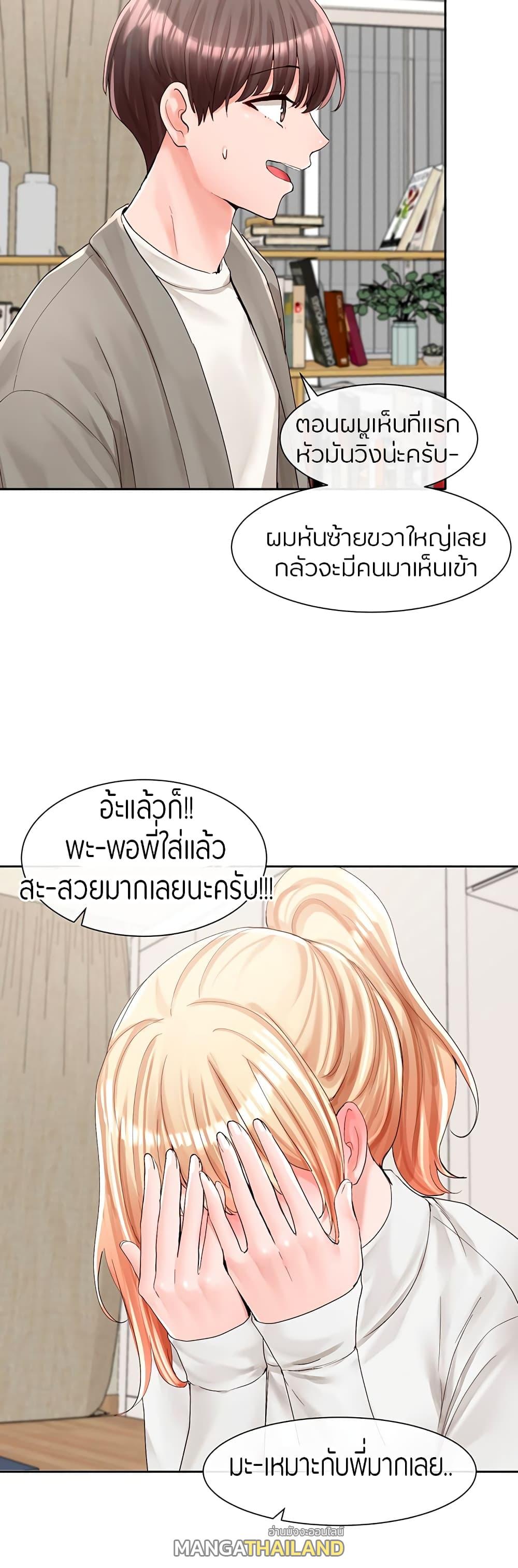 Theater Society ตอนที่ 89 แปลไทย รูปที่ 32