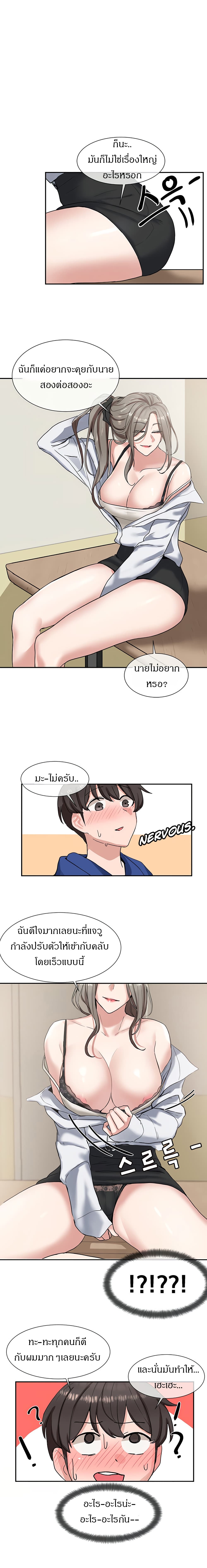 Theater Society ตอนที่ 9 แปลไทย รูปที่ 17