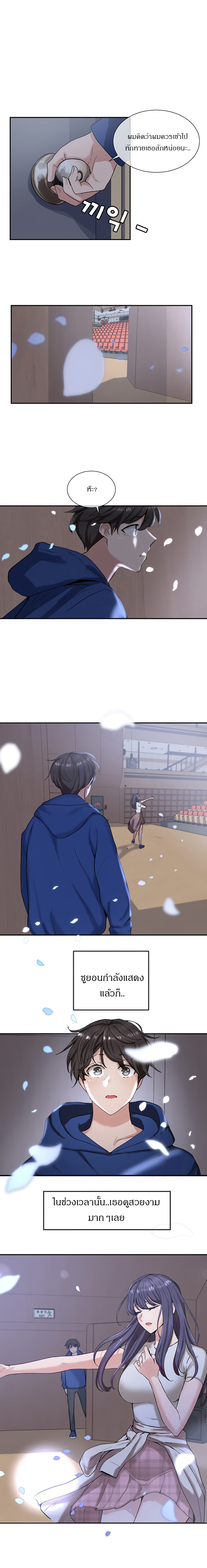 Theater Society ตอนที่ 9 แปลไทย รูปที่ 4