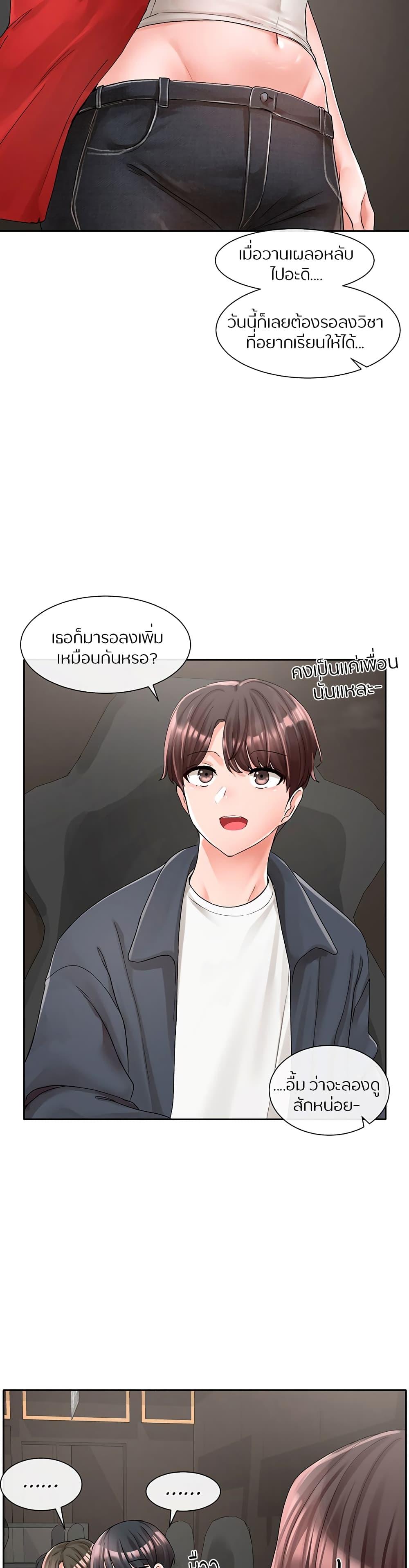Theater Society ตอนที่ 95 แปลไทย รูปที่ 11