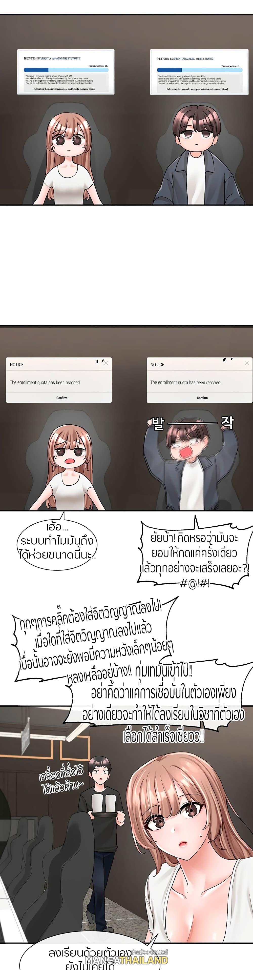 Theater Society ตอนที่ 95 แปลไทย รูปที่ 22