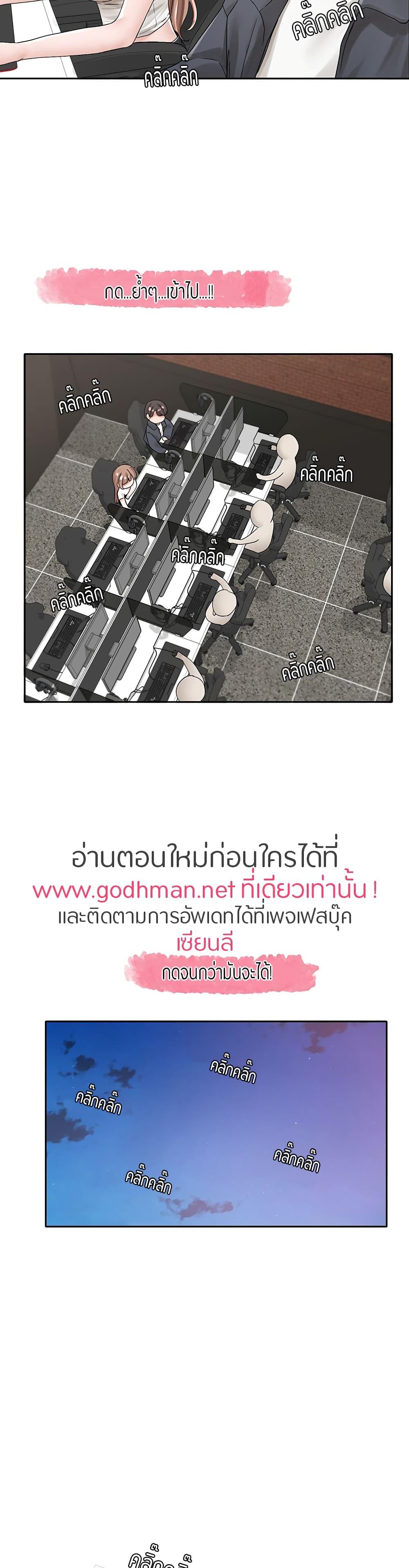 Theater Society ตอนที่ 95 แปลไทย รูปที่ 26