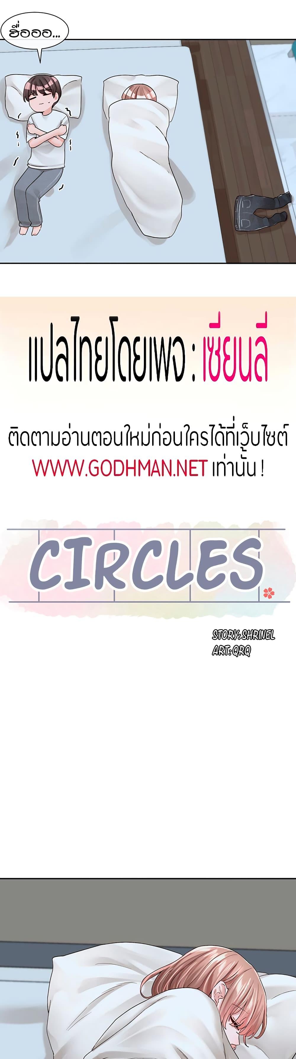 Theater Society ตอนที่ 96 แปลไทย รูปที่ 17