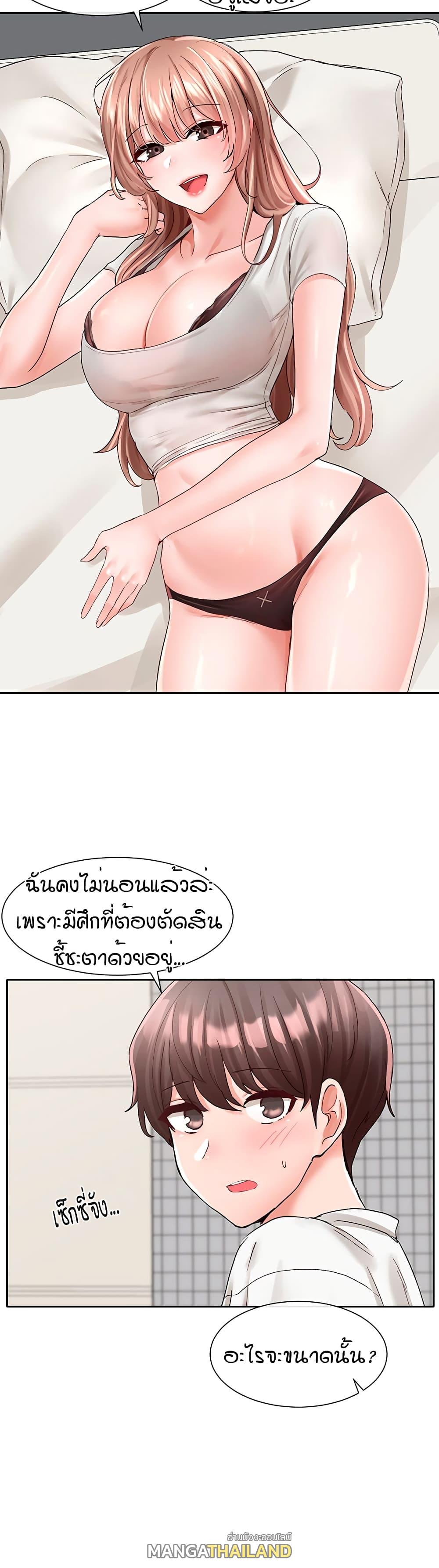 Theater Society ตอนที่ 96 แปลไทย รูปที่ 36