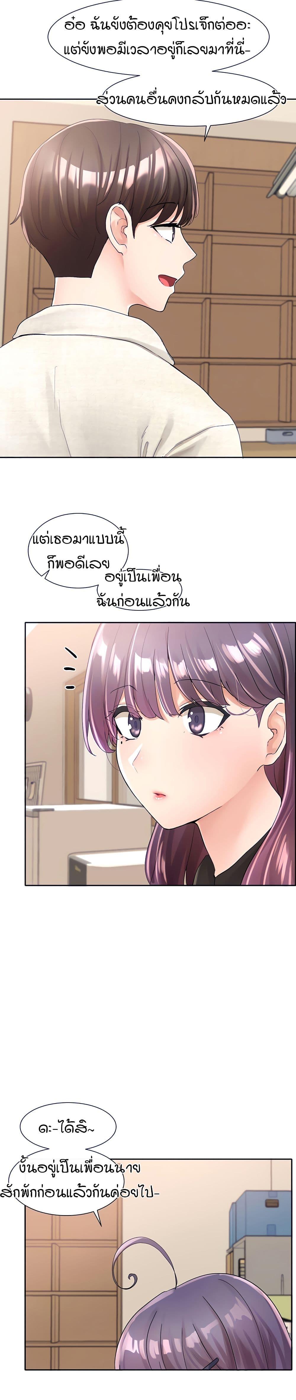 Theater Society ตอนที่ 99 แปลไทย รูปที่ 28