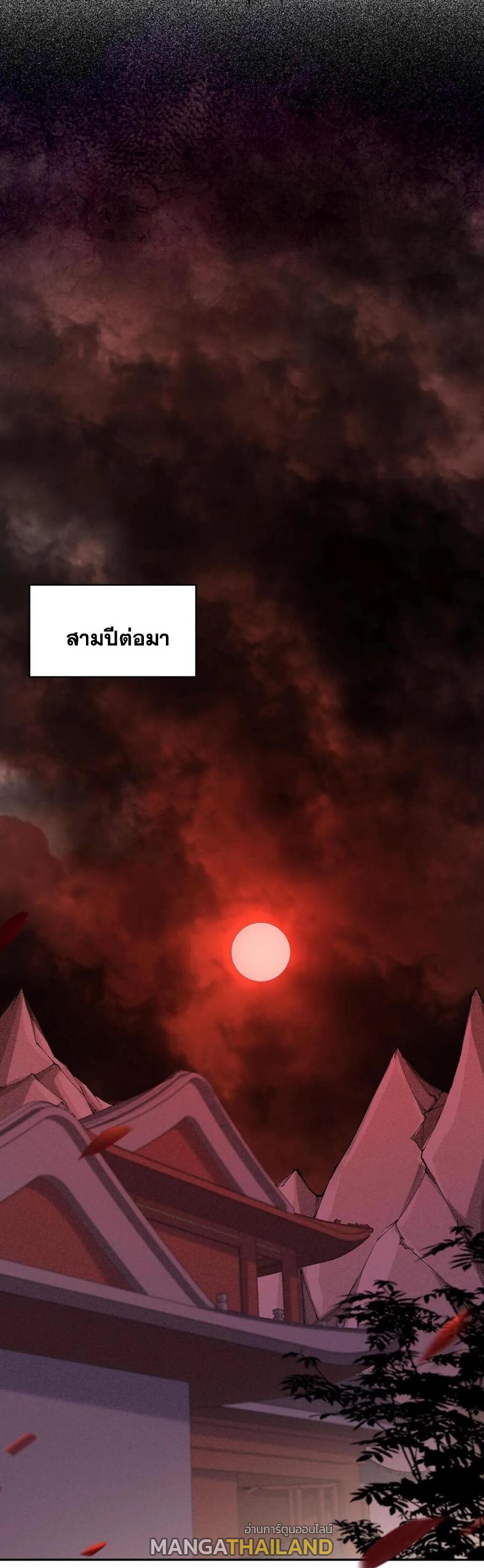 This Villain Has a Little Conscience, but Not Much! ตอนที่ 1 แปลไทย รูปที่ 44